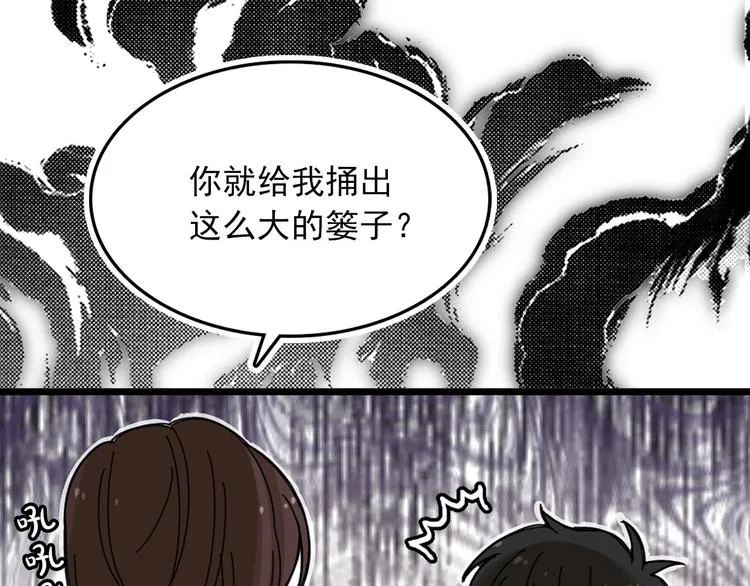 第3话 你的名字 第102页
