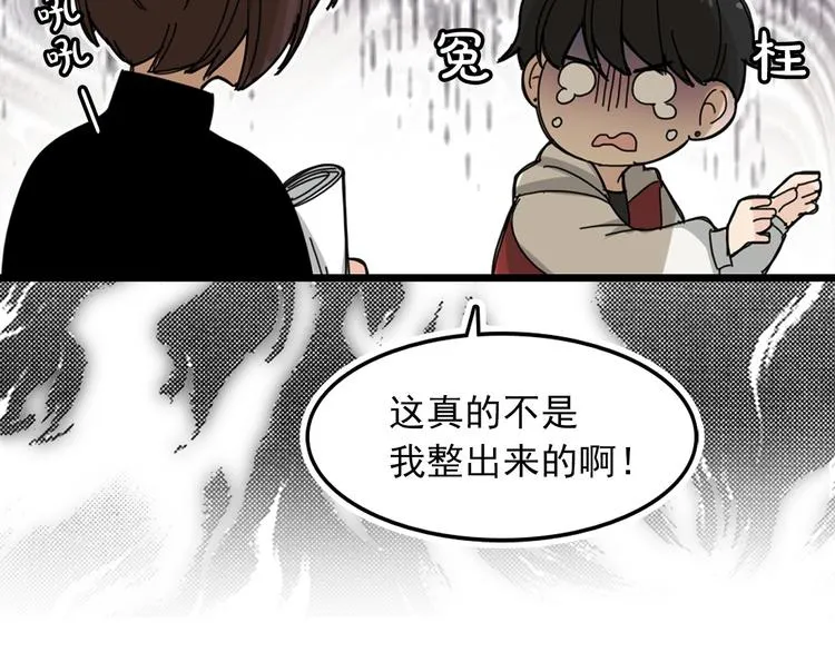 第3话 你的名字 第103页