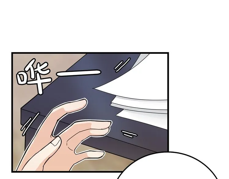 第3话 你的名字 第104页