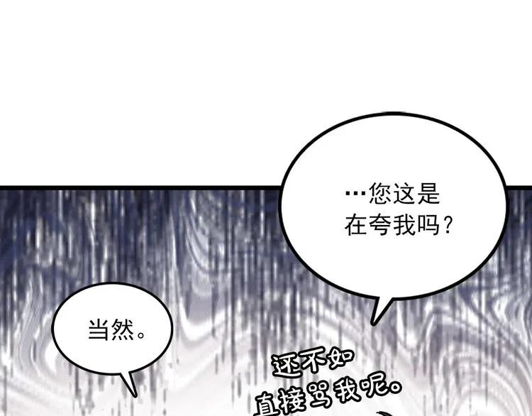 第3话 你的名字 第106页