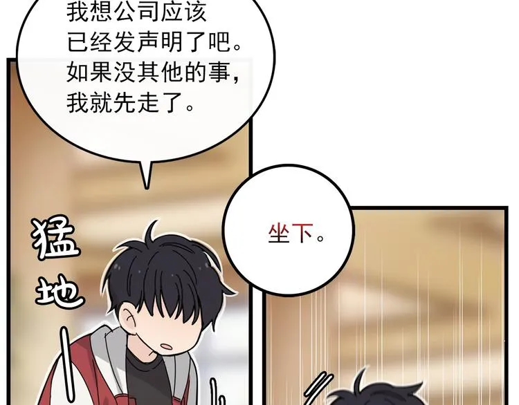 第3话 你的名字 第108页