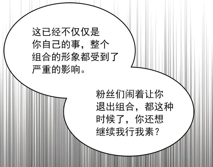 第3话 你的名字 第110页