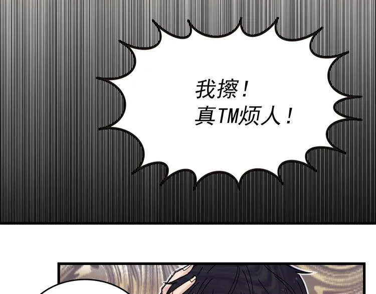 第3话 你的名字 第111页