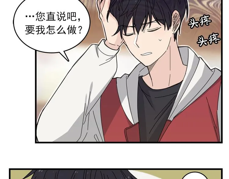 第3话 你的名字 第112页