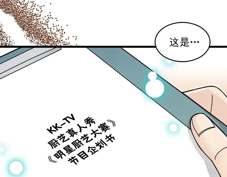 第3话 你的名字 第114页