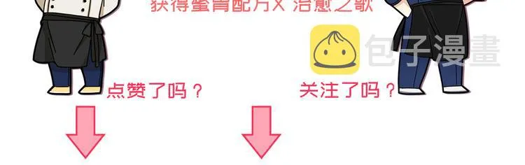 第3话 你的名字 第121页