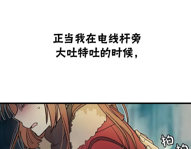 第2话 我们是不是见过？ 第1页