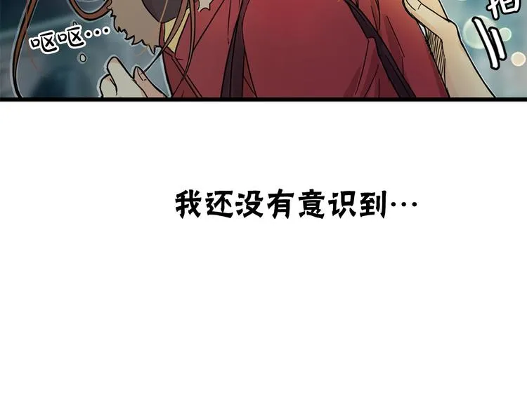 第2话 我们是不是见过？ 第2页
