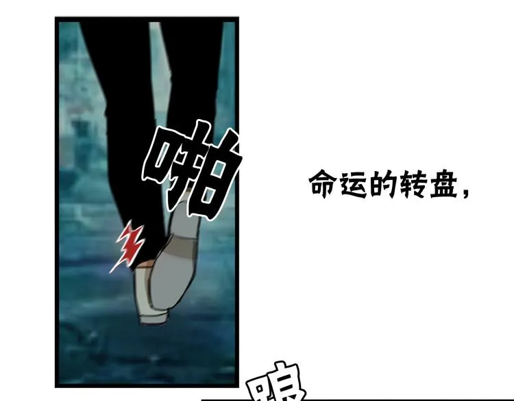 第2话 我们是不是见过？ 第3页
