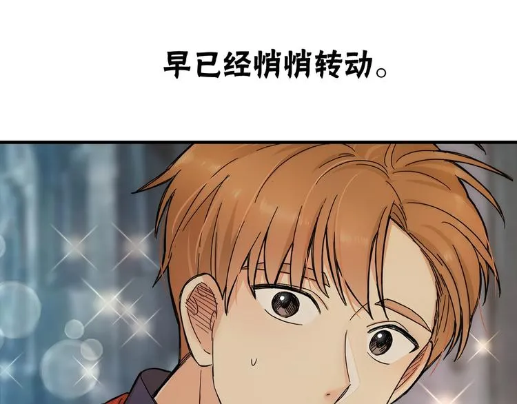 第2话 我们是不是见过？ 第5页