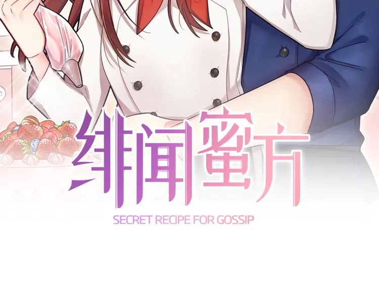 第2话 我们是不是见过？ 第8页