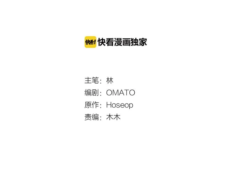 第2话 我们是不是见过？ 第9页