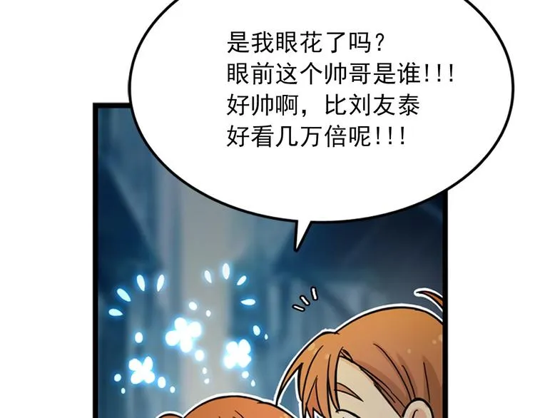 第2话 我们是不是见过？ 第13页