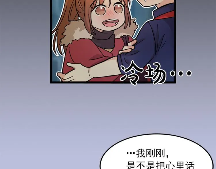 第2话 我们是不是见过？ 第16页