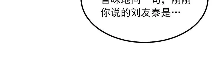 第2话 我们是不是见过？ 第24页