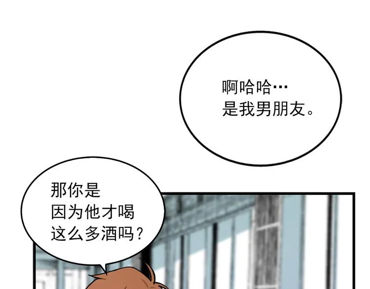 第2话 我们是不是见过？ 第25页