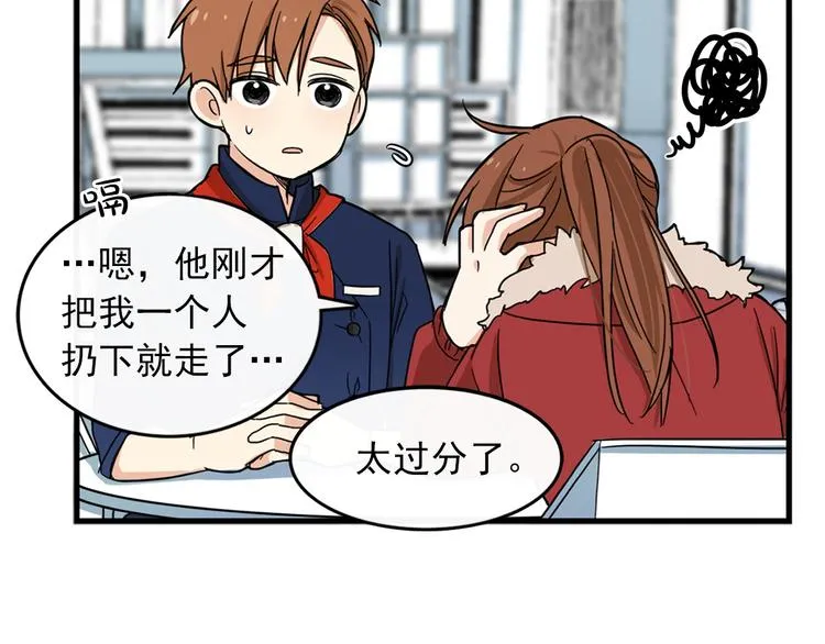 第2话 我们是不是见过？ 第26页