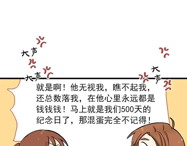 第2话 我们是不是见过？ 第27页