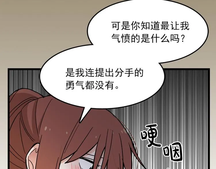 第2话 我们是不是见过？ 第29页