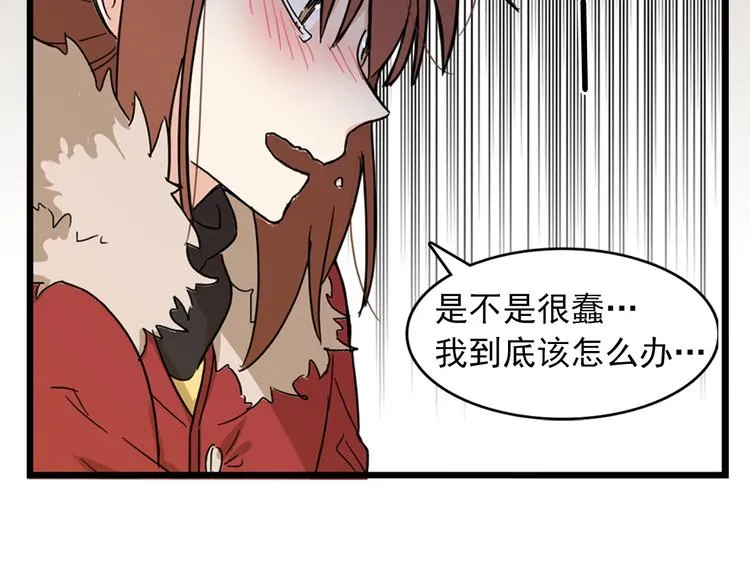 第2话 我们是不是见过？ 第30页