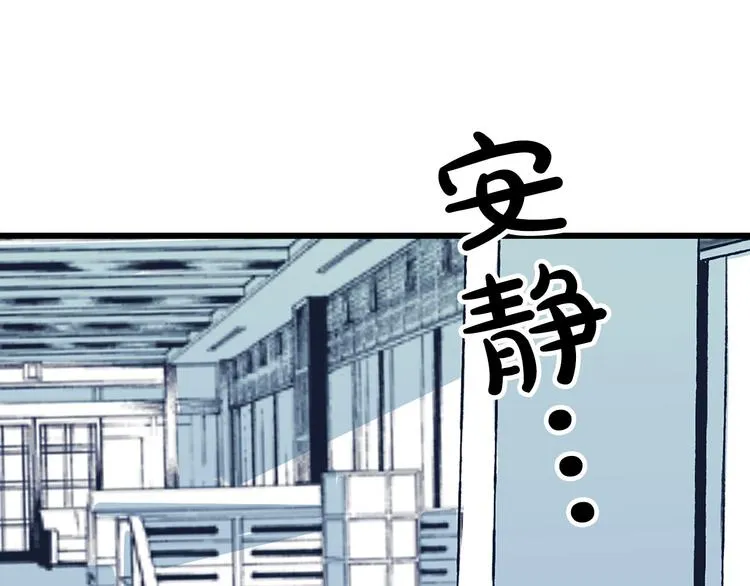 第2话 我们是不是见过？ 第31页