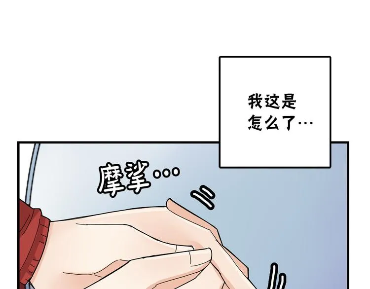 第2话 我们是不是见过？ 第33页