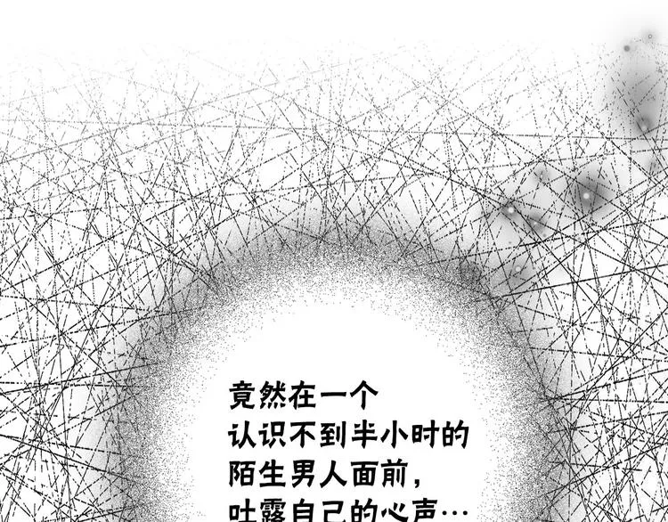 第2话 我们是不是见过？ 第37页