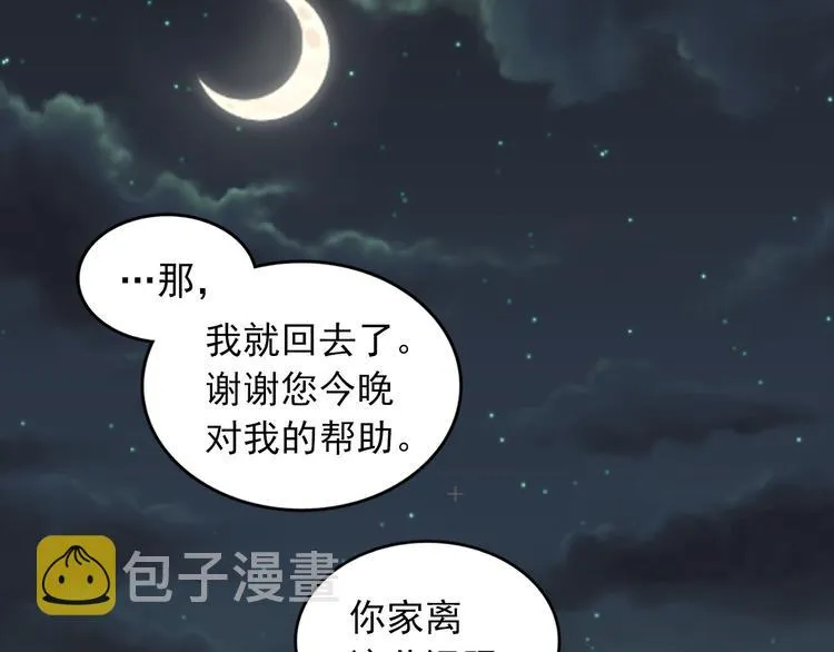 第2话 我们是不是见过？ 第39页