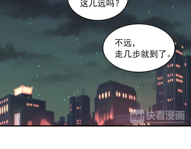 第2话 我们是不是见过？ 第40页