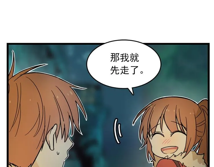 第2话 我们是不是见过？ 第41页