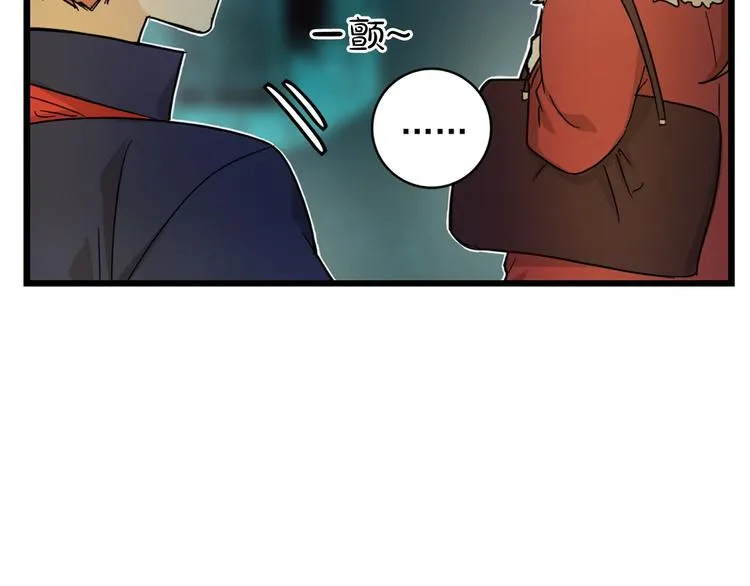 第2话 我们是不是见过？ 第42页