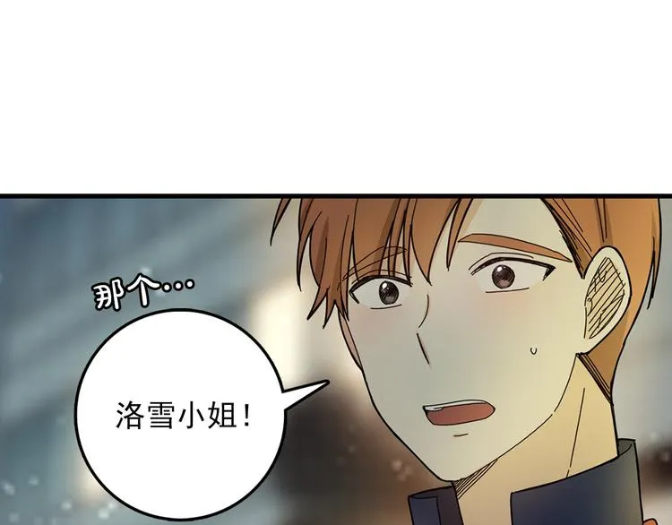 第2话 我们是不是见过？ 第43页