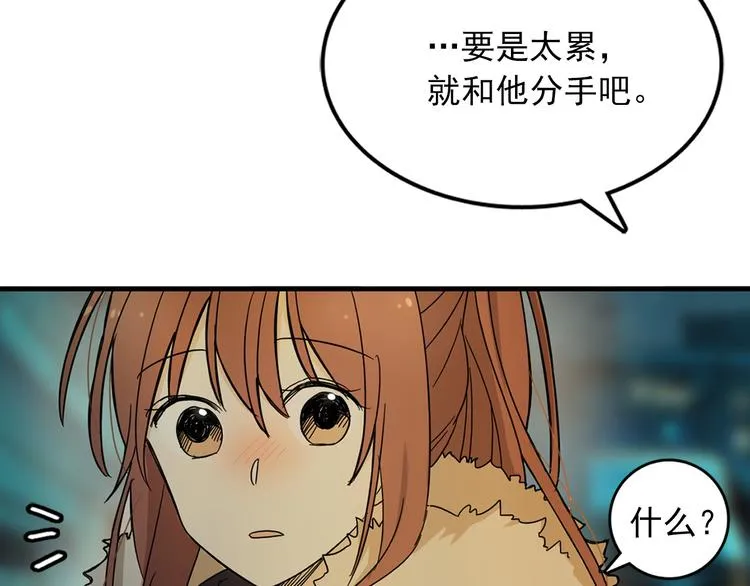 第2话 我们是不是见过？ 第45页