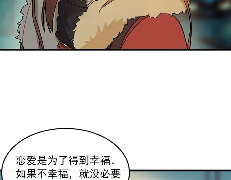第2话 我们是不是见过？ 第46页