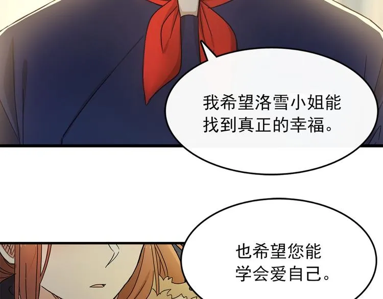 第2话 我们是不是见过？ 第48页
