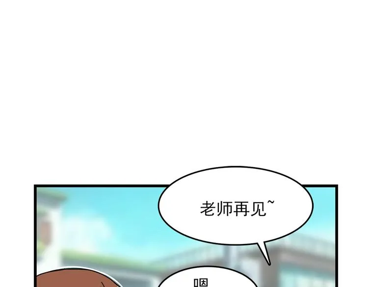 第2话 我们是不是见过？ 第57页