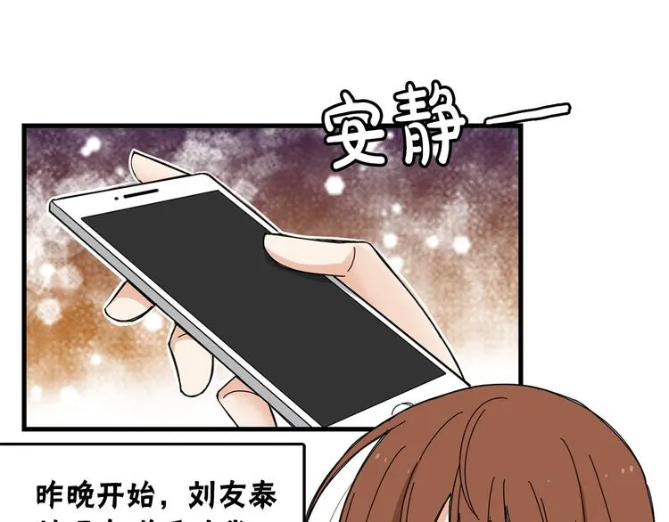 第2话 我们是不是见过？ 第59页