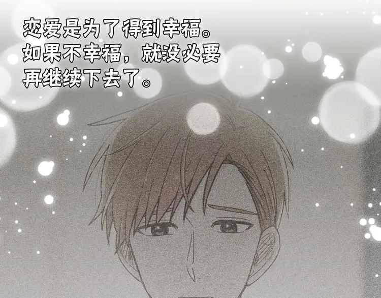 第2话 我们是不是见过？ 第63页