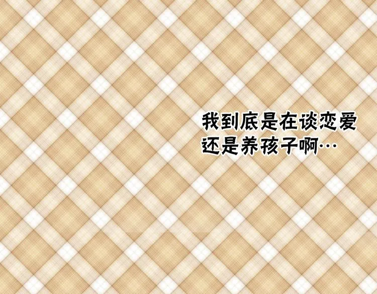 第2话 我们是不是见过？ 第68页