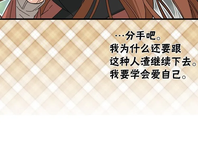 第2话 我们是不是见过？ 第70页