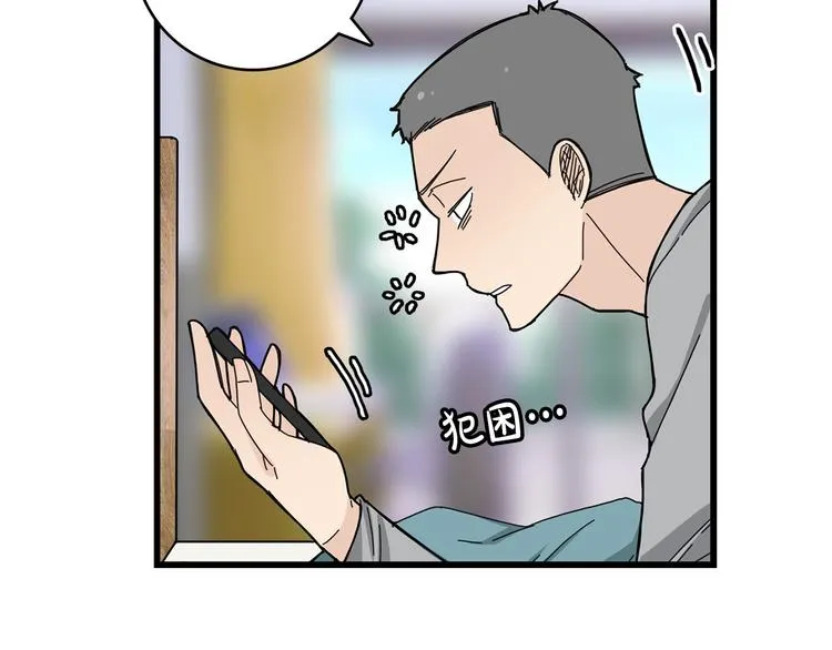 第2话 我们是不是见过？ 第73页