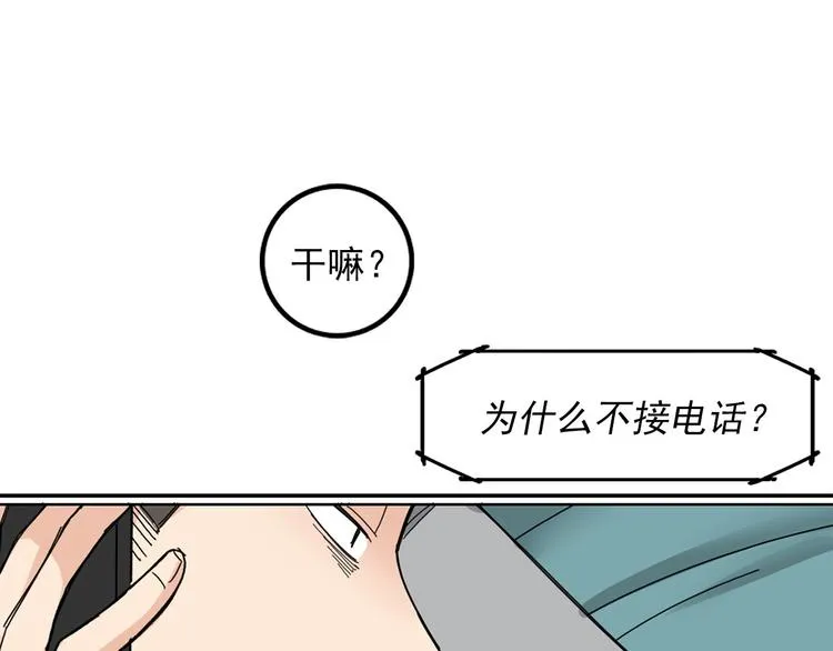 第2话 我们是不是见过？ 第74页
