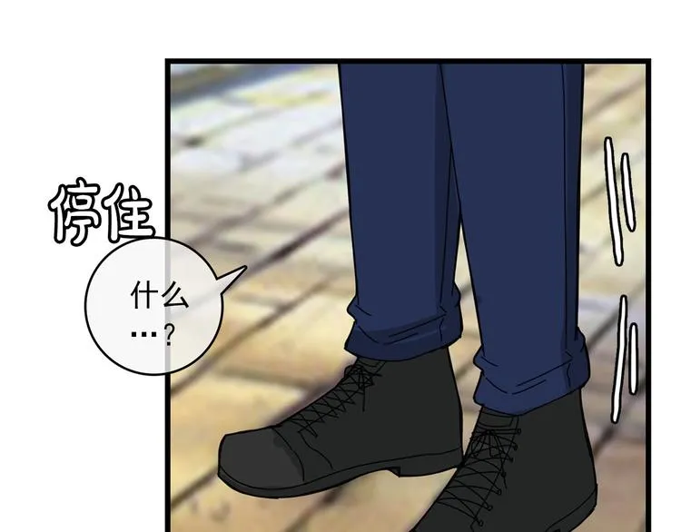 第2话 我们是不是见过？ 第80页