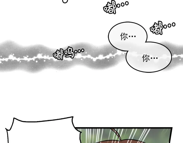 第2话 我们是不是见过？ 第85页