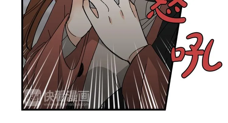 第2话 我们是不是见过？ 第87页