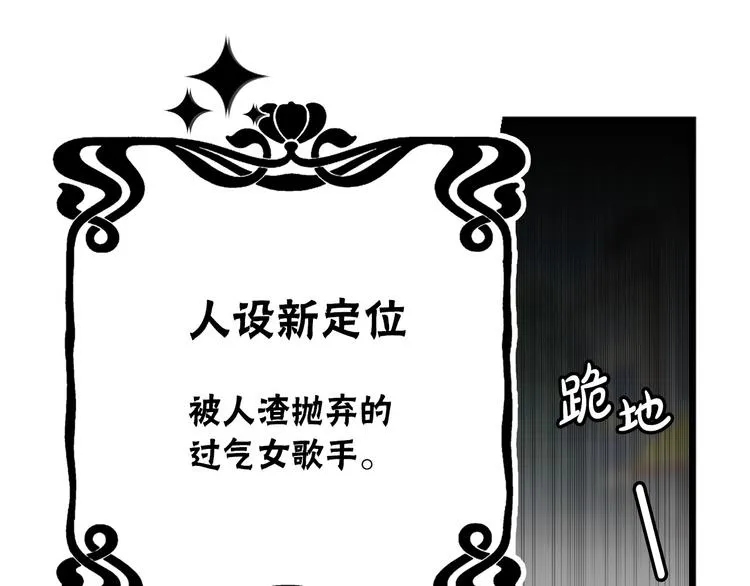 第2话 我们是不是见过？ 第88页