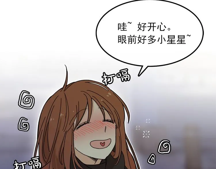 第2话 我们是不是见过？ 第92页