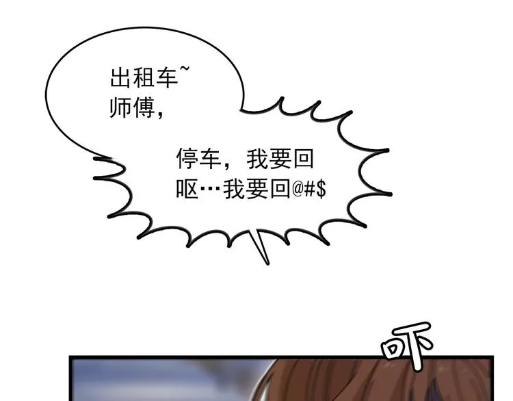 第2话 我们是不是见过？ 第94页
