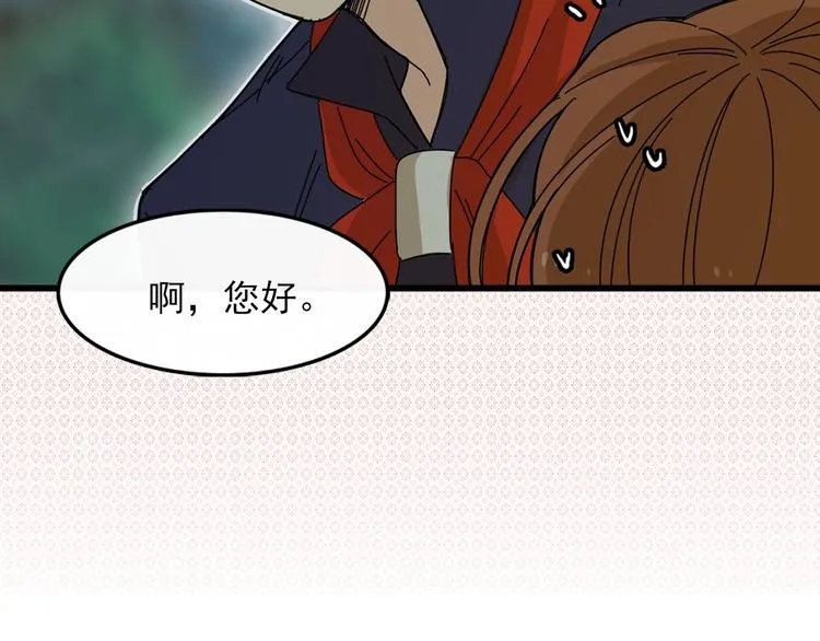 第2话 我们是不是见过？ 第97页