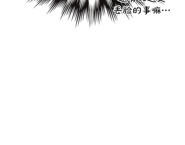 第2话 我们是不是见过？ 第99页